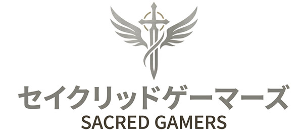セイクリッドゲーマーズ
