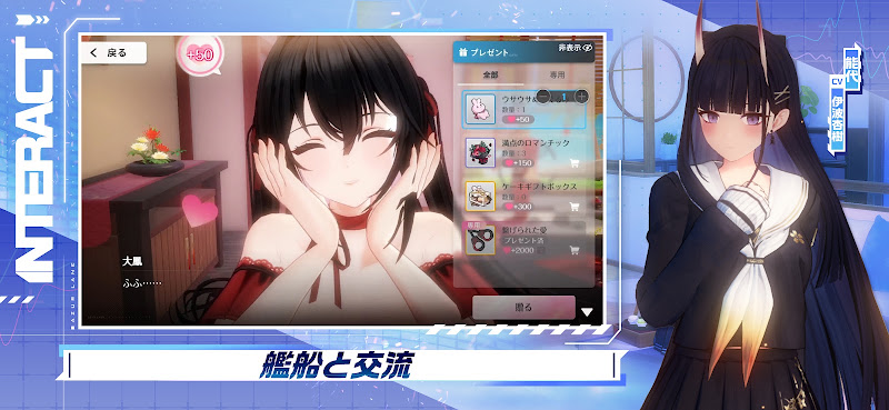 アズールレーン
