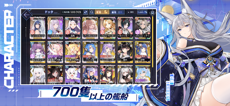 アズールレーン プレイ画面