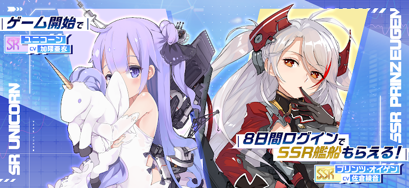 アズールレーン プレイ画面