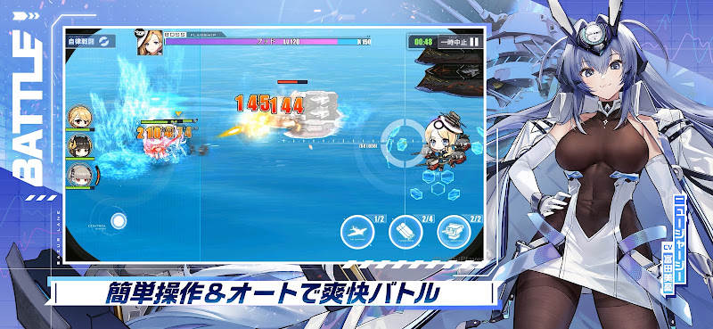 アズールレーン プレイ画面