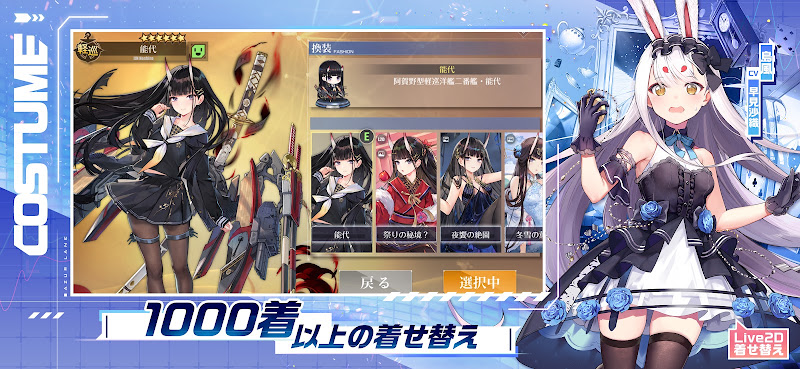 アズールレーン プレイ画面