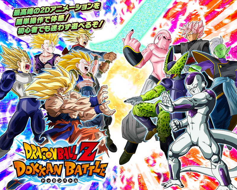 ドラゴンボールZドッカンバトル プレイ画面