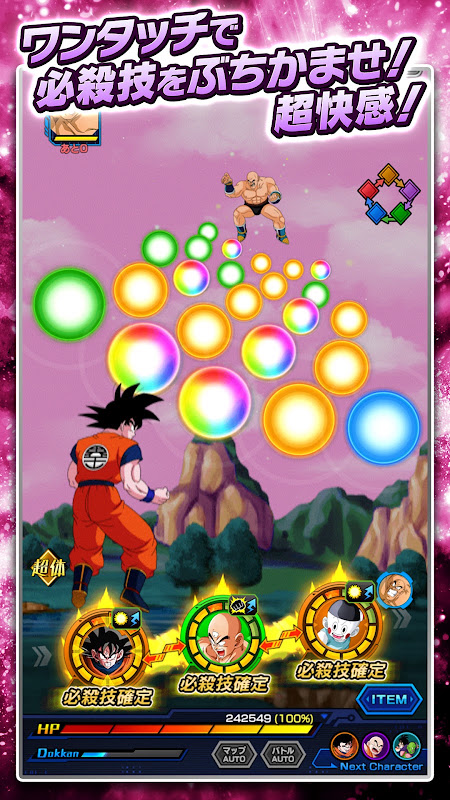 ドラゴンボールZドッカンバトル プレイ画面