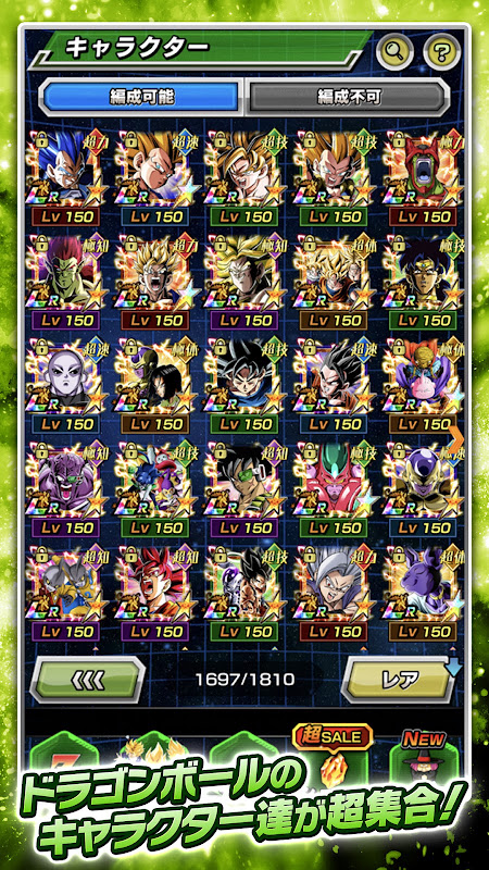 ドラゴンボールZ ドッカンバトル