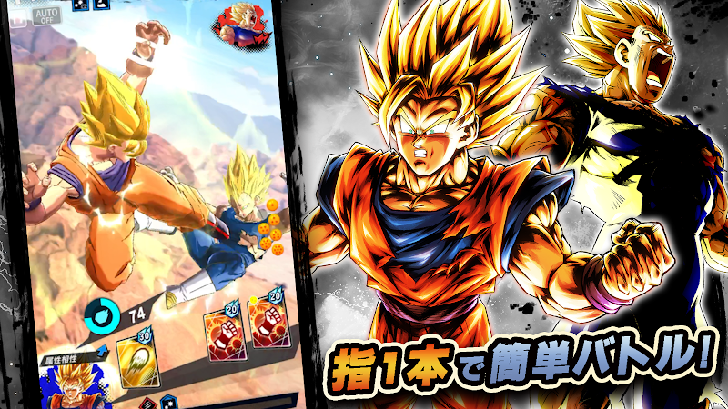 ドラゴンボール レジェンズ プレイ画面