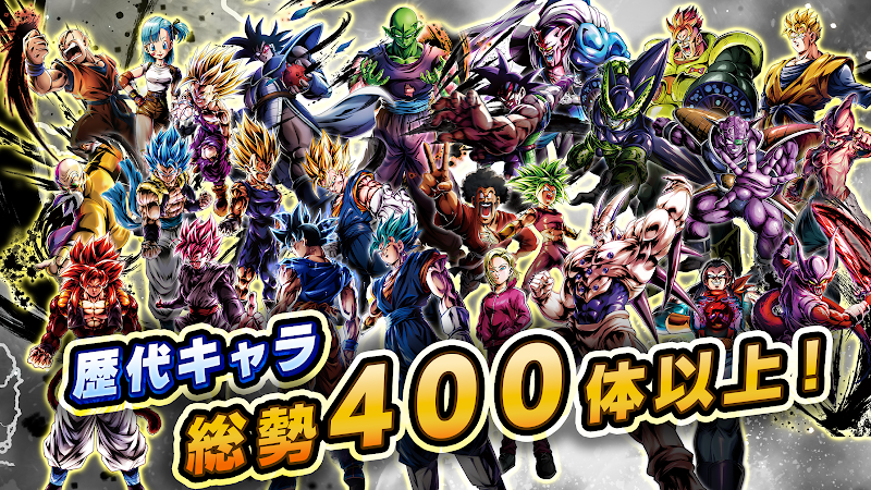 ドラゴンボール レジェンズ プレイ画面