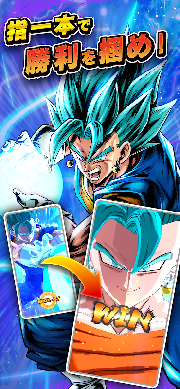 ドラゴンボール レジェンズ プレイ画面