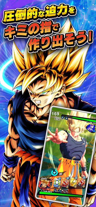ドラゴンボール レジェンズ プレイ画面