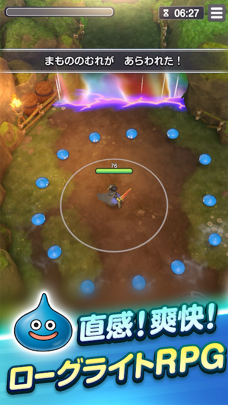 ドラゴンクエストスマッシュグロウ プレイ画面