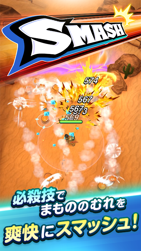ドラゴンクエストスマッシュグロウ プレイ画面