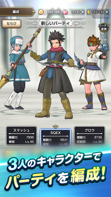 ドラゴンクエストスマッシュグロウ プレイ画面