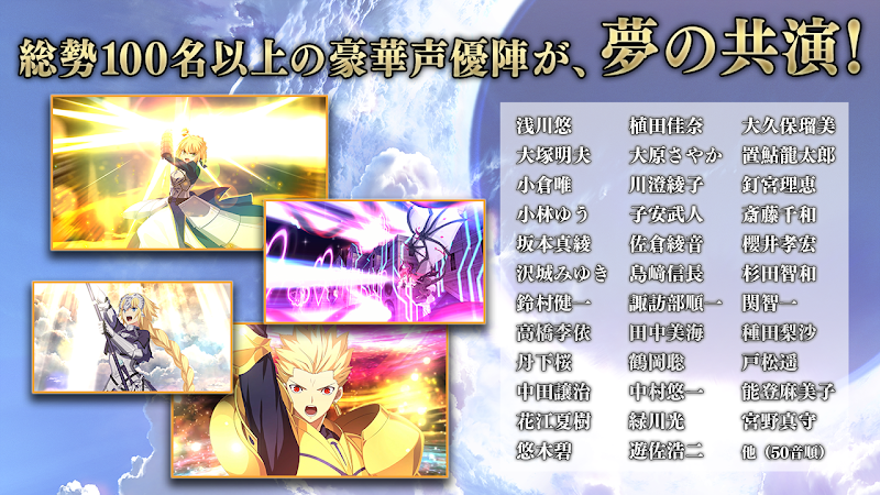 Fate/Grand Order