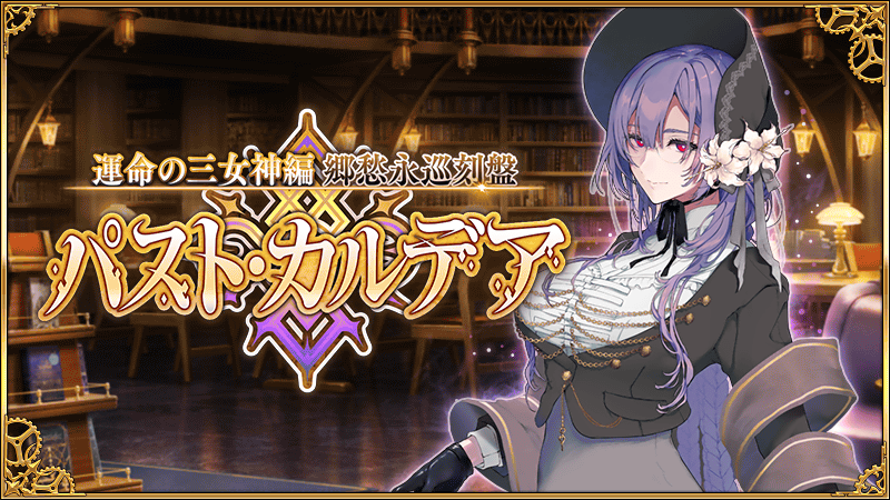 Fate/Grand Order