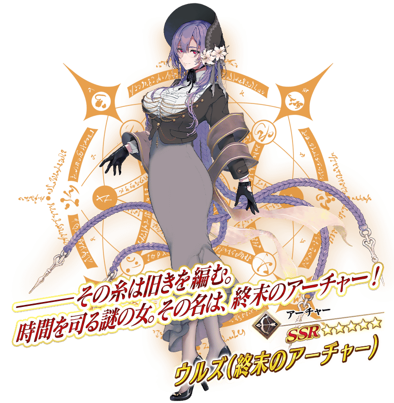 Fate/Grand Order