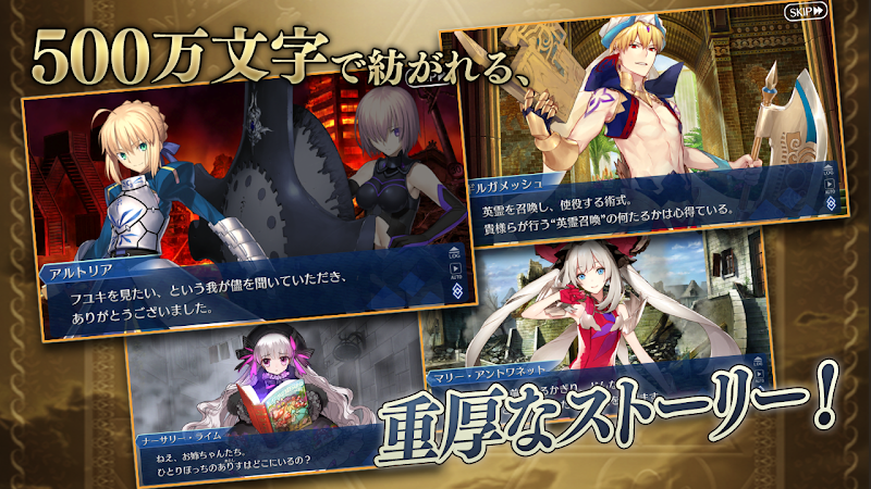 Fate/Grand Order(FGO) プレイ画面