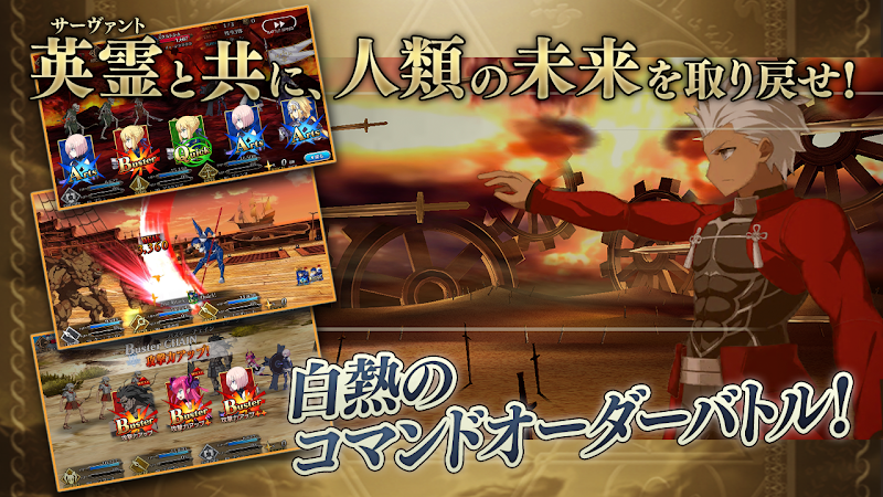 Fate/Grand Order(FGO) プレイ画面