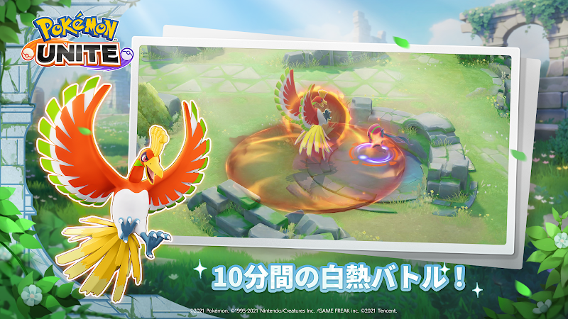 ポケモンユナイト