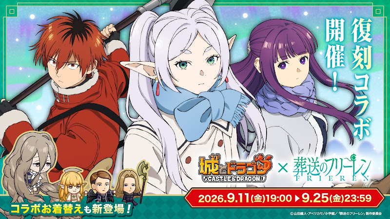 城とドラゴン(城ドラ) プレイ画面