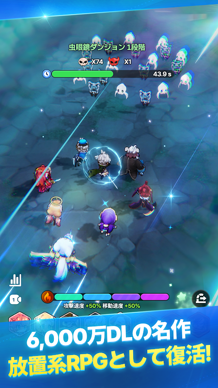 ウィンドランナーGo! プレイ画面