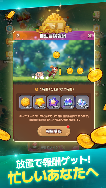 ウィンドランナーGo! プレイ画面